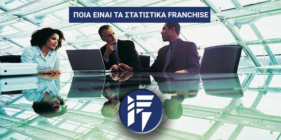 Ποια είναι τα στατιστικά του franchise στην Ελλάδα