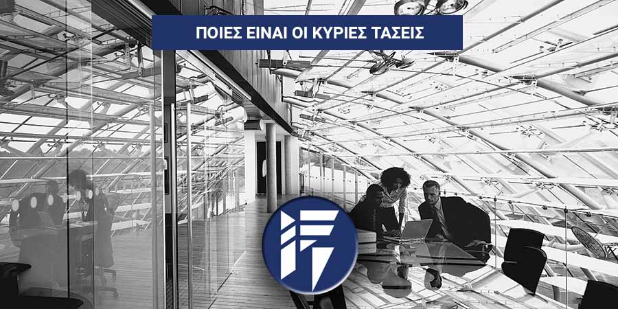 Ποιες είναι οι κύριες τάσεις για το franchise