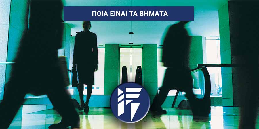 Ποια είναι τα βήματα για να ανοίξω ένα franchise