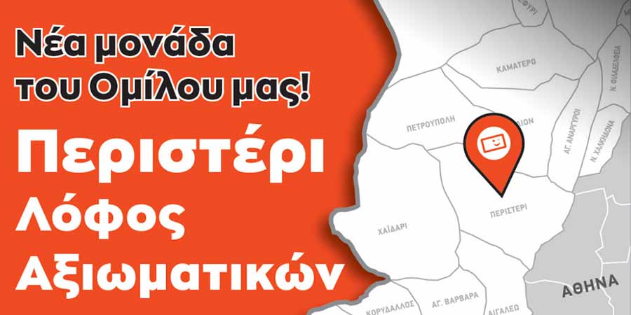 ΠΟΥΚΑΜΙΣΑΣ franchise