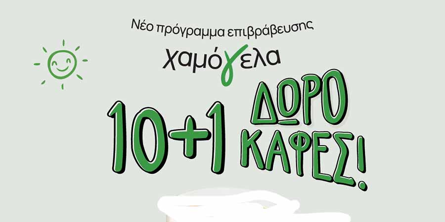 Γρηγόρης franchise