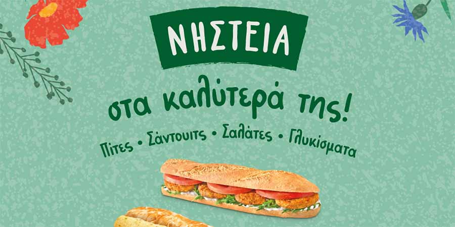 ΓΡΗΓΟΡΗΣ franchise