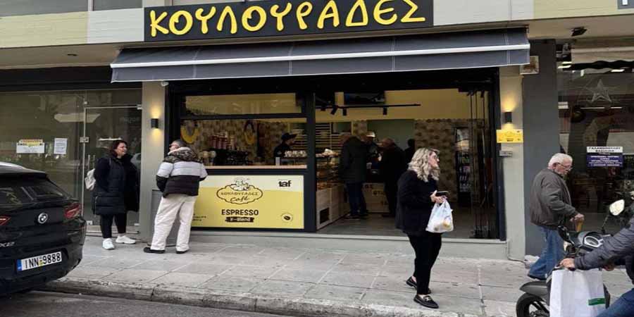 ΚΟΥΛΟΥΡΑΔΕΣ franchise