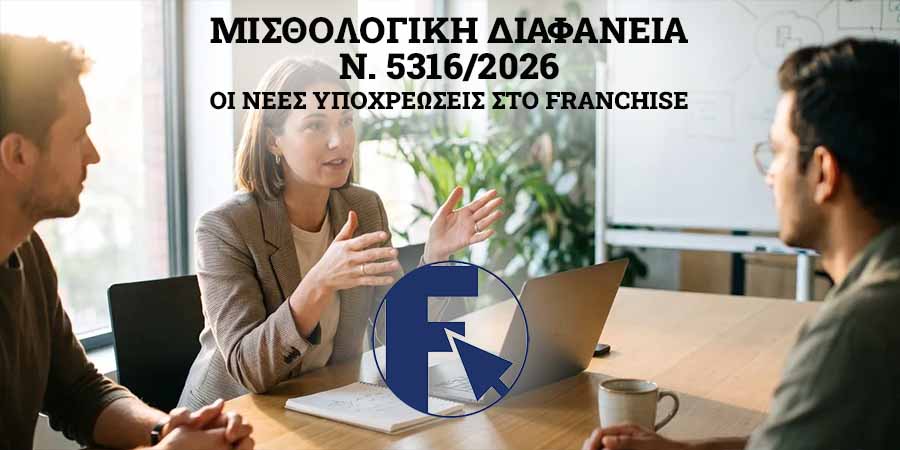 Ν. 5316/2026