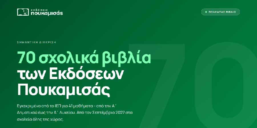 Πουκαμισάς franchise