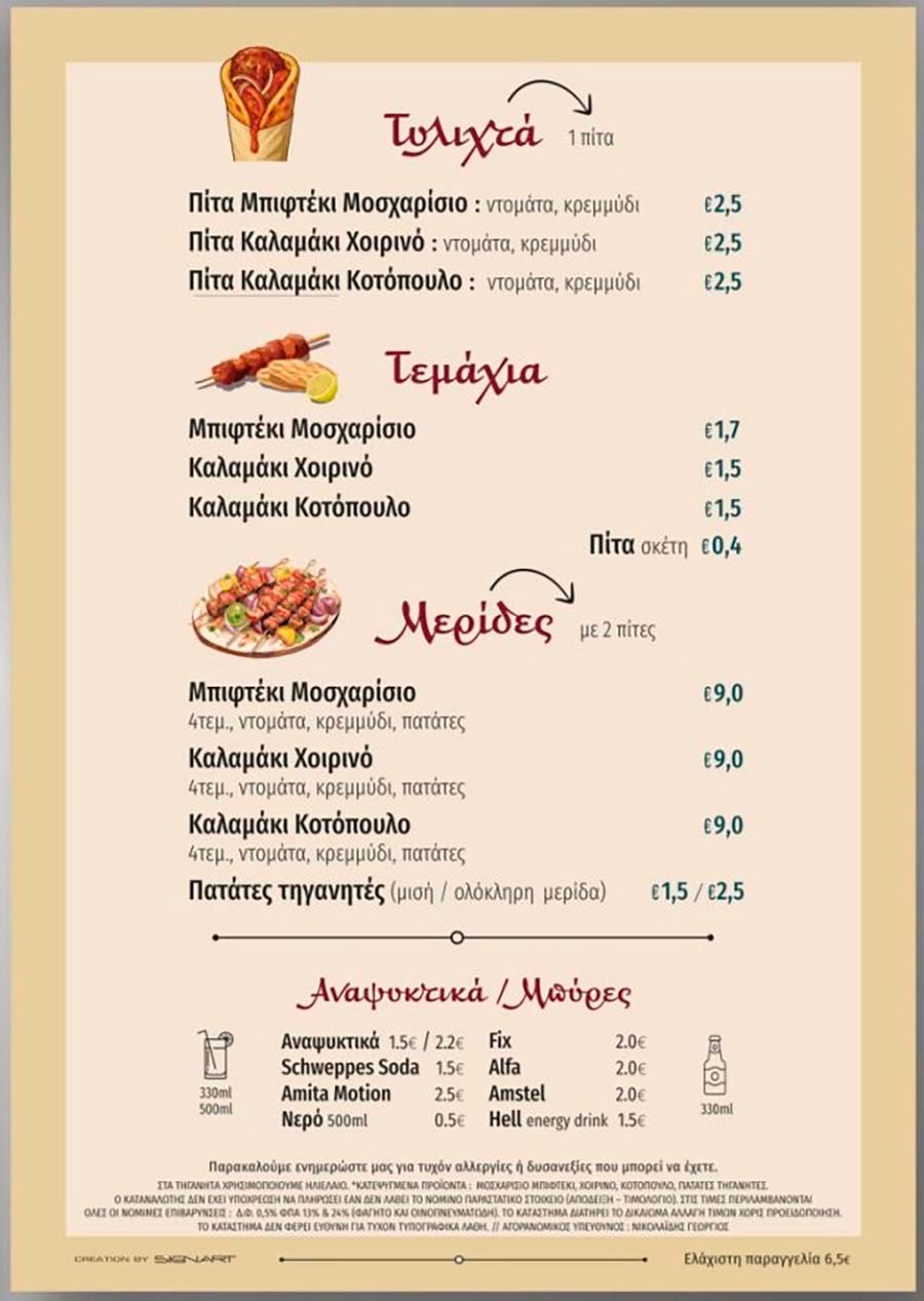 BEEFTEKOPOLIS franchise menu