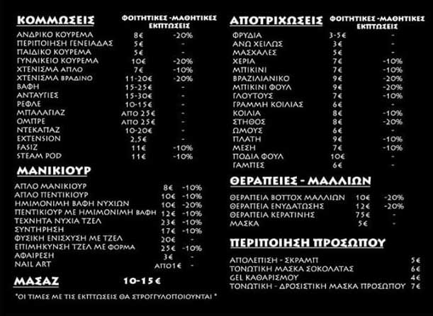 MEDOUSA menu