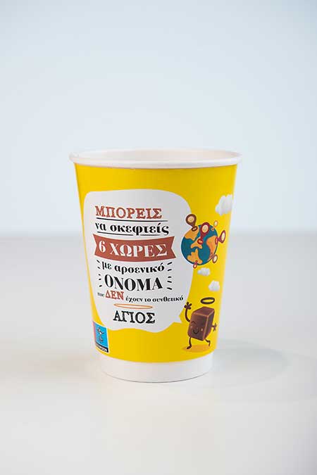 Coffee Qubes ποτηρι χωρες