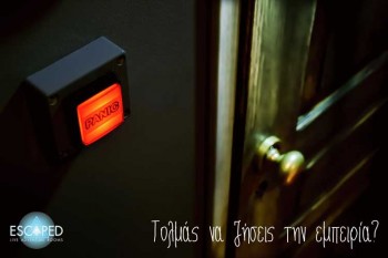 Escape room Exit