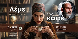 COFFEE INDUSTRY FORUM