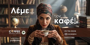COFFEE INDUSTRY FORUM