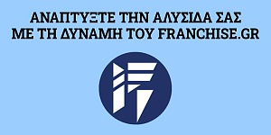 Franchise.GR