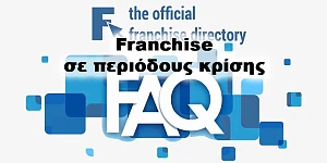 Franchise σε περιόδους κρίσης