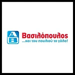 ΑΒ ΒΑΣΙΛΟΠΟΛΟΥΛΟΣ