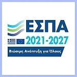 ΕΣΠΑ 2021 - 2027