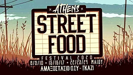 5ο Athens Street Food Festival