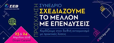 ΣΕΒ