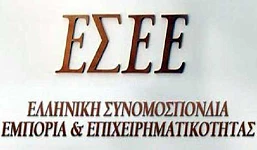 ΕΣΕΕ