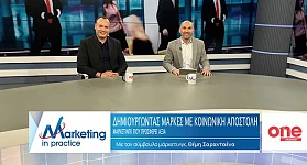 Marketing in Practice (ΟΝΕ Channel)