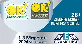 ΟΚ! Anytime Markets