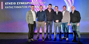 ΓΕΡΜΑΝΟΣ franchise