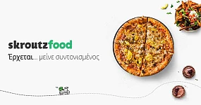 Skroutz Food