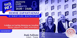 Θέμης Σαρανταένας