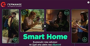 ΓΕΡΜΑΝΟΣ