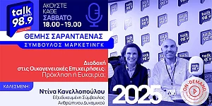 Θέμης Σαρανταένας