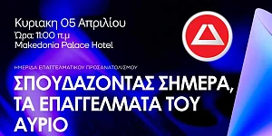 ΔΙΑΚΡΟΤΗΜΑ franchise