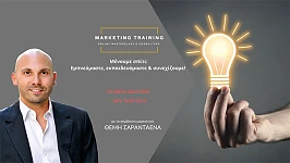 Μένουμε Σπίτι