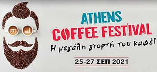 Athens Coffee Festival