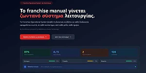 AI-Powered Franchise Manual