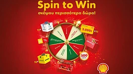 SHELL ΠΡΑΤΗΡΙΑ franchise