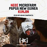 Coffee Island, Microfarm Project