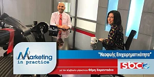 σύμβουλος μάρκετινγκ Θέμης Σαρανταένας 