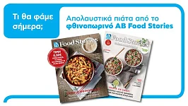 AB Food Stories