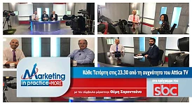 Θεμης Σαρανταενας συμβουλος marketing