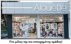 ALOUETTE