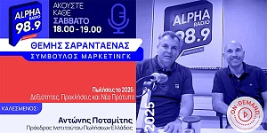 Θέμης Σαρανταένας