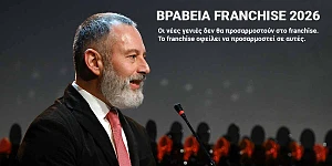 Πλάτων Μαλλικούρτης Franchise