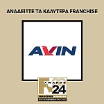 AVIN