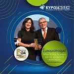 ΕΥΡΩΓΝΩΣΗ