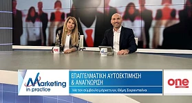 Marketing in Practice (ΟΝΕ Channel)