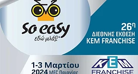 Κέντρα Ξένων Γλωσσών SO EASY
