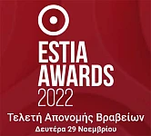 Estia Awards 2022