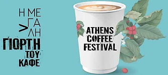 Athens Coffee Festival