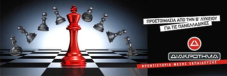 ΔΙΑΚΡΟΤΗΜΑ FRANCHISE