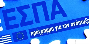 ΕΣΠΑ
