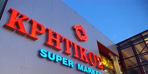 ΑΝΕΔΗΚ ΚΡΗΤΙΚΟΣ